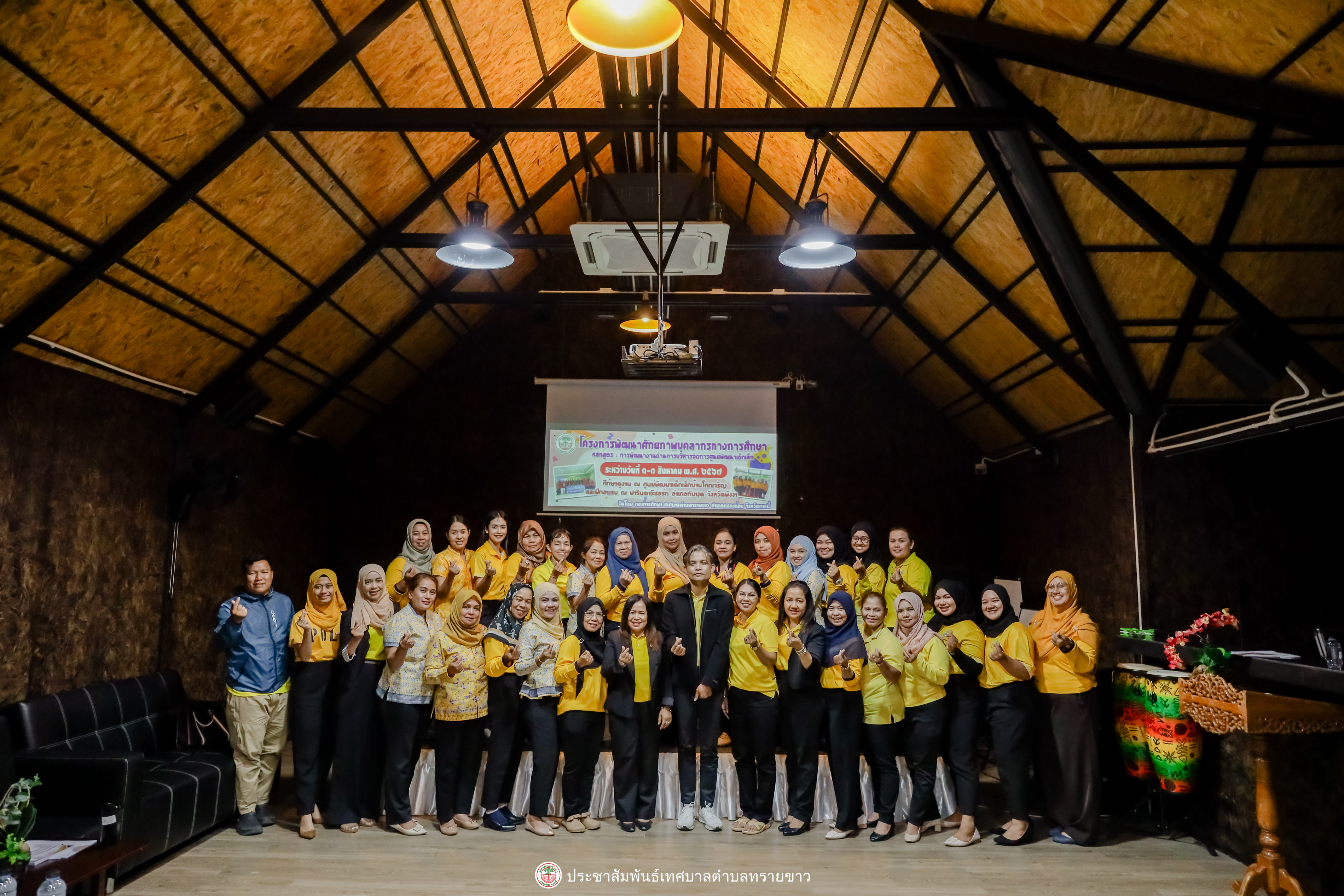 โครงการพัฒนาศักยภาพบุคลากรทางการศึกษาประจำปีงบประมาณ 2567 เรื่อง ระเบียบที่เกี่ยวข้องกับการปฎิบัติงานของศูนย์พัฒนาเด็กเล็ก