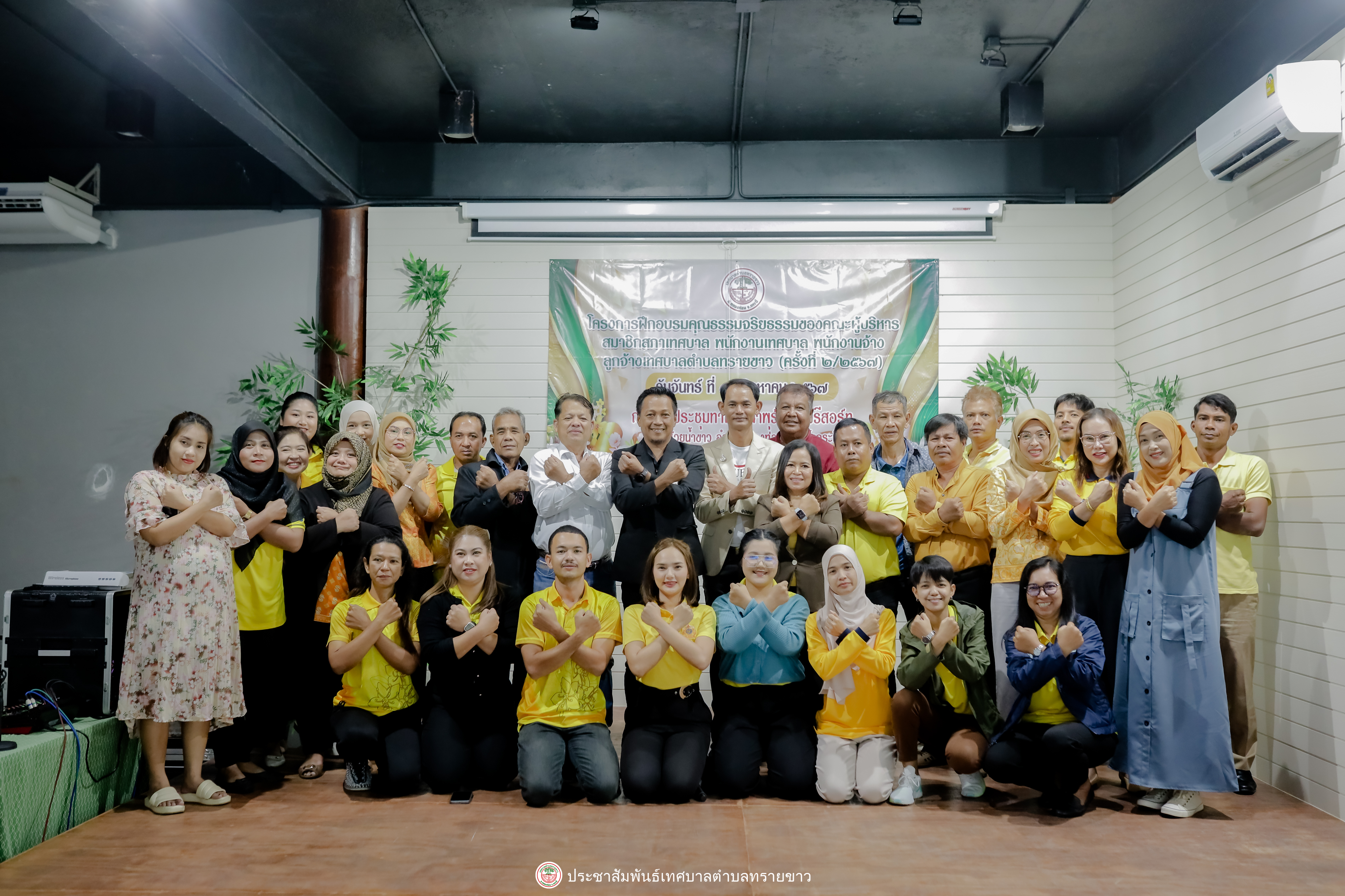 โครงการฝึกอบรมคุณธรรมจริยธรรมของคณะผู้บริหาร สมาชิกสภาเทศบาล พนักงานเทศบาล พนักงานจ้าง ลูกจ้างเทศบาลตำบลทรายขาว ครั้งที่2/2567