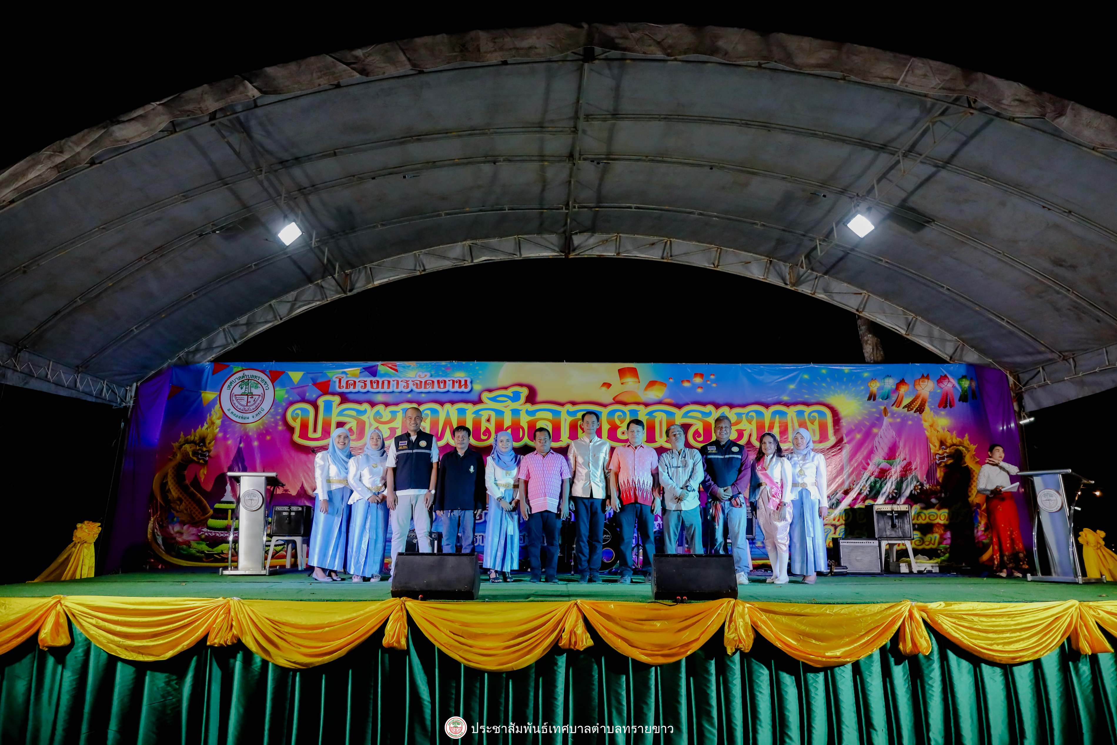 โครงการจัดงานประเพณีลอยกระทง ประจำปี 2567 ณ ชลประทานทรายขาว