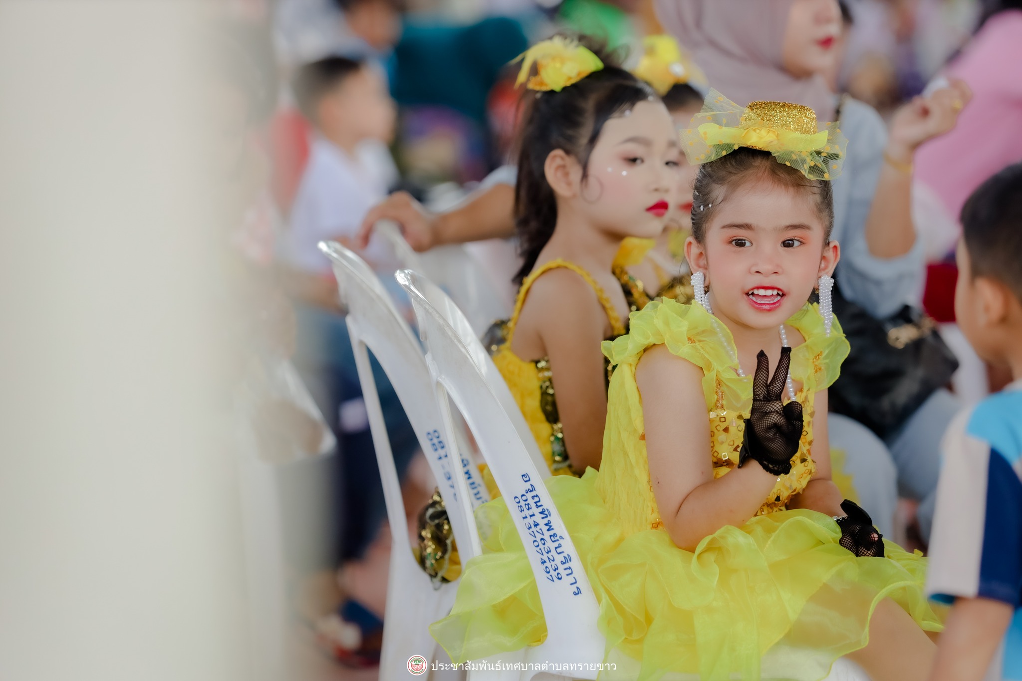 กิจกรรมงานวันเด็กแห่งชาติ ประจำปี 2568