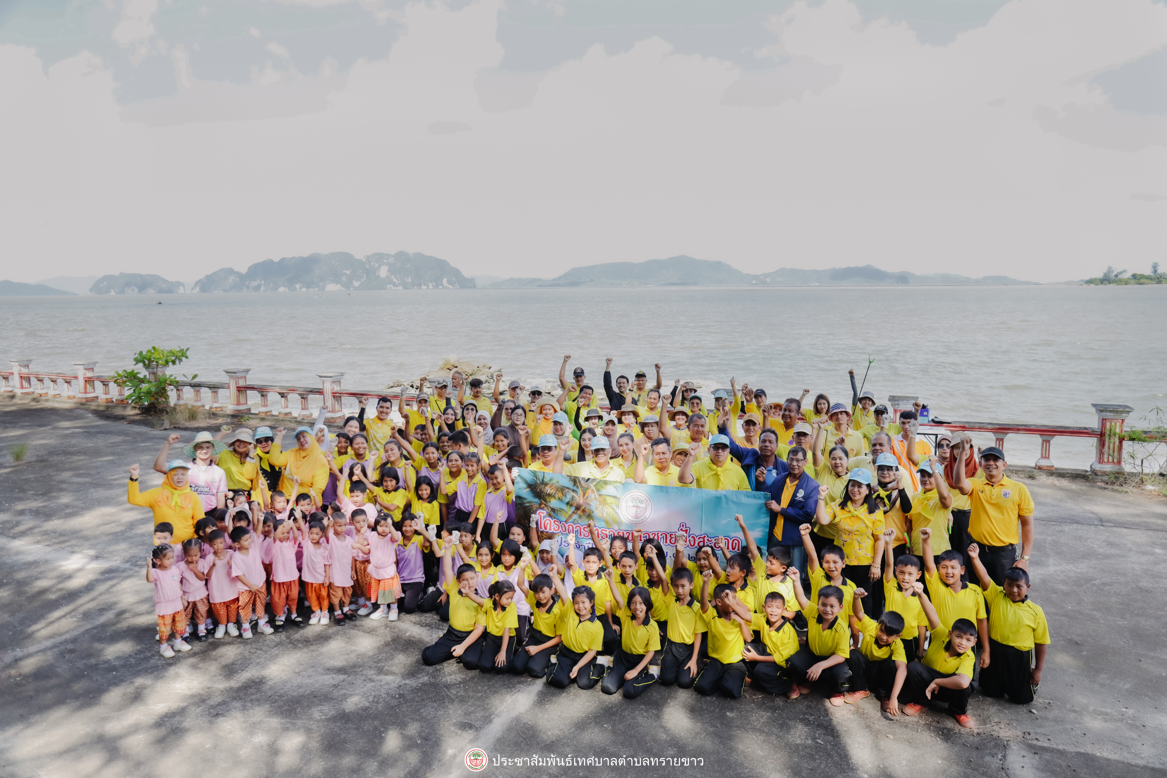 โครงการทรายขาวชายฝั่งสะอาด ประจำปีงบประมาณ 2568